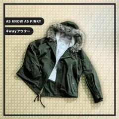 AS KNOW AS PINKY モッズコート マウンテンパーカー ライナー付き