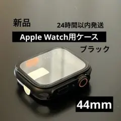 新品　Ultra風　BLACK Apple Watch ケース　44mm 黒