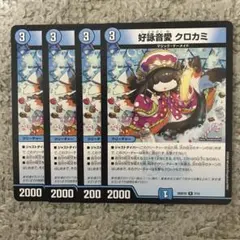 2026年最新】クロカミ aの人気アイテム - メルカリ