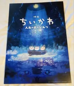ロ*森様 ちいかわ ポスター - メルカリ