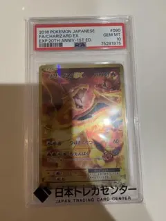 2025年最新】リザードンex SR 20thの人気アイテム - メルカリ