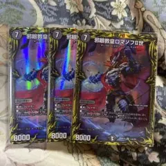 邪眼教皇ロマノフII世