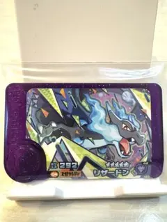 ポケモンフレンダ★ベストタッグ3弾★スーパートレジャー★リザードン