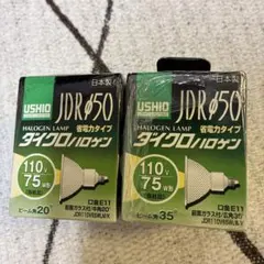 USHIO ダイクロハロゲン ADVANCE JDRφ50 5個セット - メルカリ