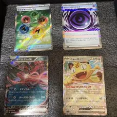 ポケモンカードセット エネルギーリサイクル等