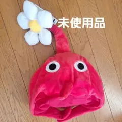 【未使用】ピクミンの被り物
