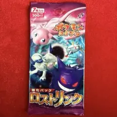 2026年最新】ポケモンカード legend 未開封の人気アイテム - メルカリ