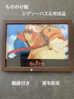 2026年最新】ジブリ パズル もののけ姫の人気アイテム - メルカリ