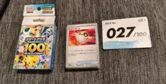 ポケモンカード スタートデッキ100 No.027 中身は全てノーマルですのサムネイル