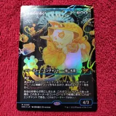 mtg 高騰中 ボーダーレス FOIL 永劫の好奇心 日本語版 dsk - メルカリ