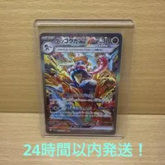 ゲッコウガex SAR SV5a クリムゾンヘイズ 090/066