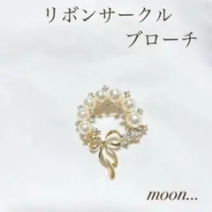 リボン サークル ブローチ 卒園 入園 卒業 入学 結婚 ＃131 ゴールド