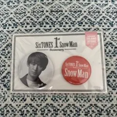 Snow Man 1st Anniversary 向井康二 缶バッジセット