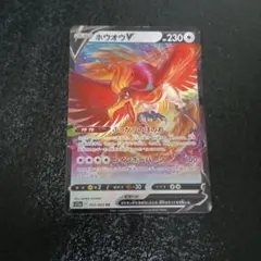 ポケモンカード ホウオウV
