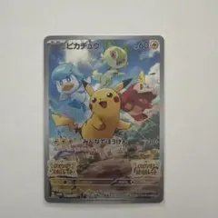 ピカチュウ：パッケージ版『ポケットモンスター スカーレット』『ポケットモンスタ…