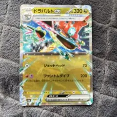 ポケモンカード　ドラパルトex rr m2a 134/193