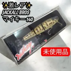 2026年最新】ジャッカル 廃盤ルアーの人気アイテム - メルカリ