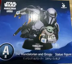 スターウォーズ ハッピーくじ A賞 マンダロリアン&グローグー フィギュア