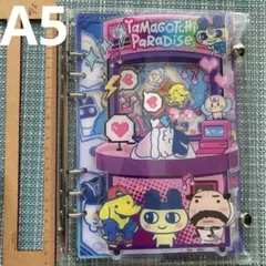 たまごっち　シール帳　シールバインダー　シャカシャカノート　A5 リフィル付き