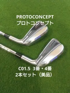 プロトコンセプト CO1 DG ツアーイシュー S200 プロトコンセプト CO1 DG ツアーイシュー S200