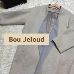 【バーゲンSALE 】ノーカラーコートBou jeloud★冬物ロングコート38