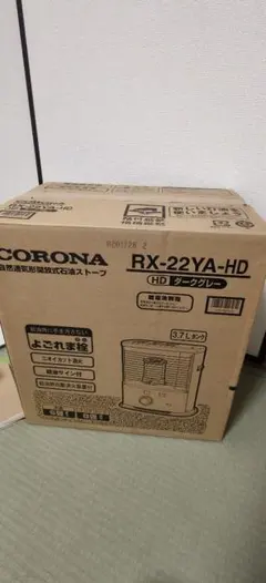 CORONA 石油ストーブ RX-22YA-HD ダークグレーのサムネイル