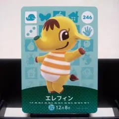あつまれどうぶつの森amiiboカード　エレフィン