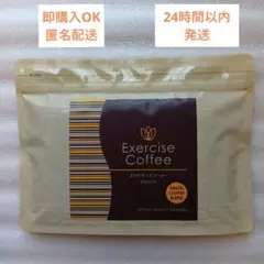 【新品未開封】エクササイズコーヒー30本のサムネイル