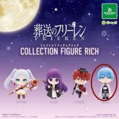 葬送のフリーレン コレクションフィギュアリッチ ヒンメル 説明書付き