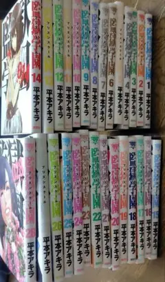 監獄学園　全巻セット　28冊　(プリズンスクール)