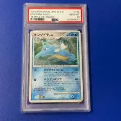 キングドラ R XY5 PSA10 2025年最新】キングドラ カード psa10の人気アイテム - メルカリ