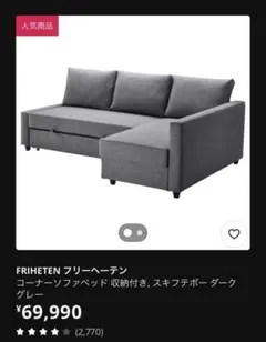 IKEA ANGERSBY アンゲルスビー ソファ 2人掛け グレー - メルカリ