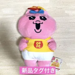 おぱんちゅうさぎ　ぬいぐるみ　アミューズ　おぱんちゅ　フードコーチュ
