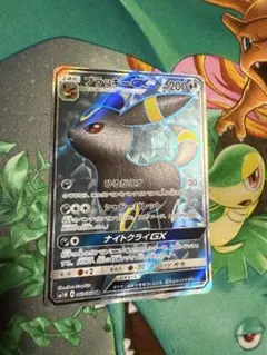 ARS10 ブラッキーGX SR SM1M コレクションムーン 063/060 ブラッキーGX SR [コレクション ムーン] SM1M 063/060 傷有り