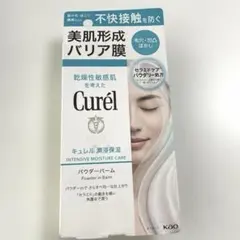 【新品未開封】curel キュレル 潤浸保湿 パウダーバーム 34gのサムネイル