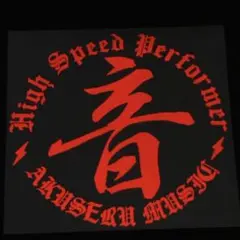 おまる様 リクエスト 2点 まとめ商品　フォロ割