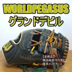 極美品】ワールドペガサス GRAND DEVIL 軟式グローブ 左利き用 - メルカリ