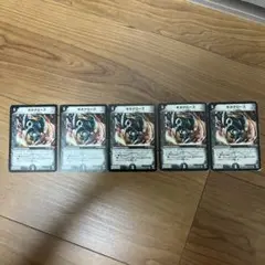 ギガクローズ 5枚セット