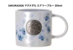 スタバ SAKURA2026 マグメダル エアリーブルー 355ml