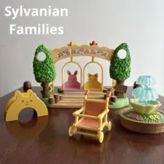 シルバニアファミリー 森のようちえん なかよしブランコ 噴水 遊び場セット