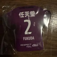 京都サンガF.C. 福田心之助 - メルカリ