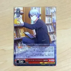 2026年最新】青柳冬弥 ヴァイスシュヴァルツの人気アイテム - メルカリ