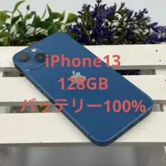 iPhone 13 128GB ブルー　バッテリー100％　62
