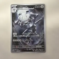 2026年最新】ハガネールARの人気アイテム - メルカリ