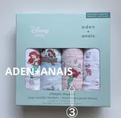 新品　aden + anais（エイデンアンドアネイ） おくるみ1枚　アリエル③