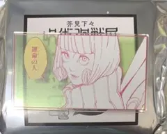 ☆ 呪術廻戦　呪術廻戦展　アクリルバッジスタンド　来栖華