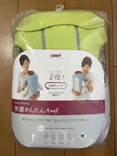 【新品未使用】Buddy Buddy 4way抱っこ紐 ライムグリーンのサムネイル