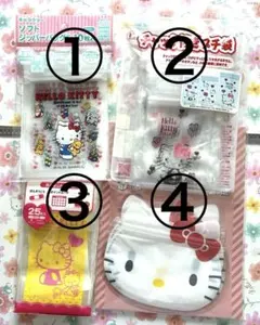 ハローキティ　チャック付整理袋セットO 2013〜2020年製　レア　ジッパー袋