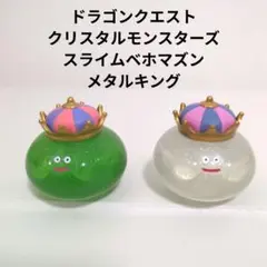 2025年最新】スライムベホマズン クリスタルモンスターズの人気