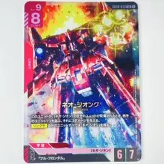 GUNDAM ネオ・ジオング LR ユニットカード - メルカリ